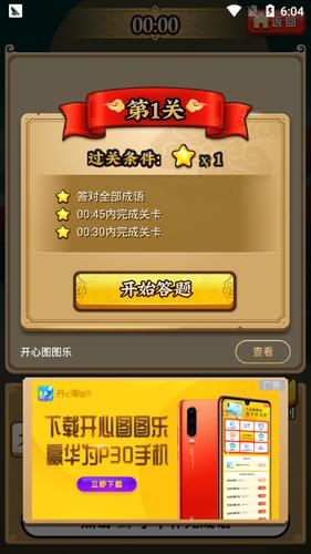 成语小剑剑手机图标