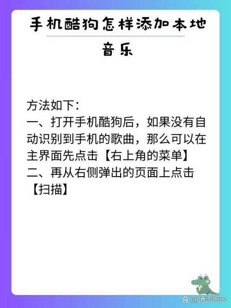 本地音乐如何添加歌曲图标