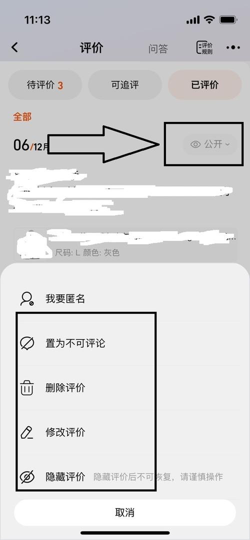 怎么删除自己的评论图标