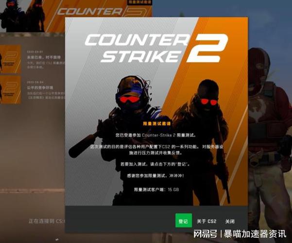 csgo默认进国际服