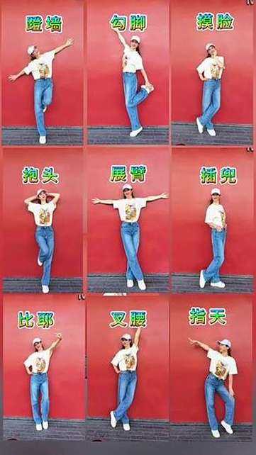 拍照片怎么摆姿势好看图标