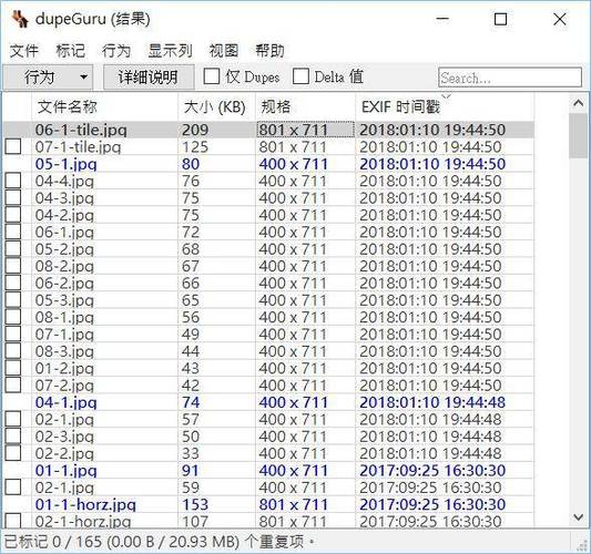 仅对重复值的第一个标注颜色截图