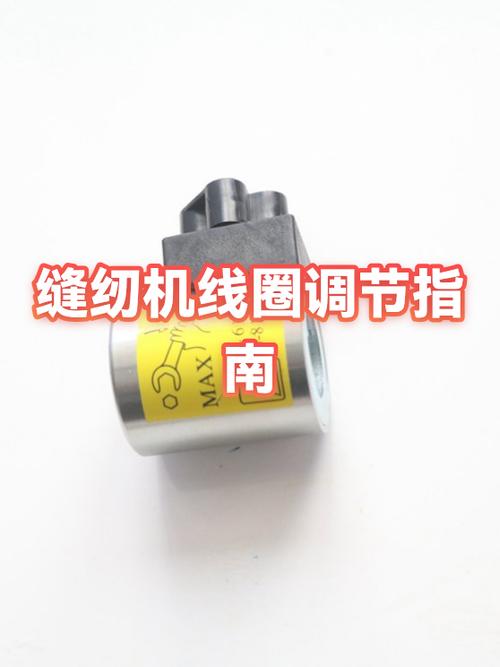 电动缝纫机线紧怎么调