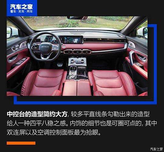 捷途x70汽车返回键和开关机键