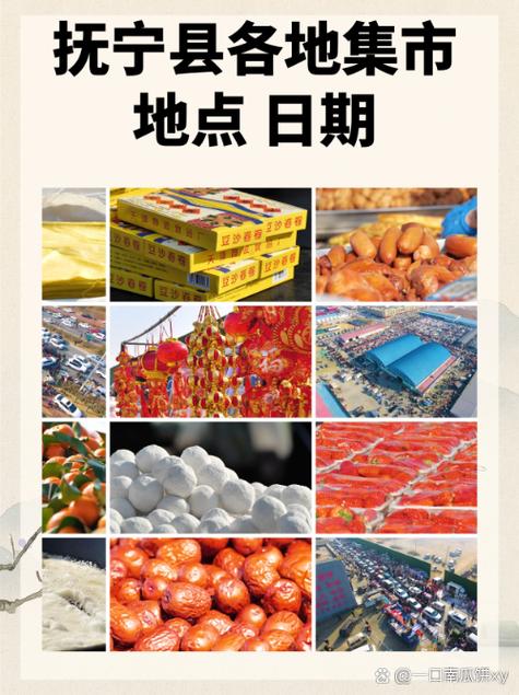 二和七是哪里的集市