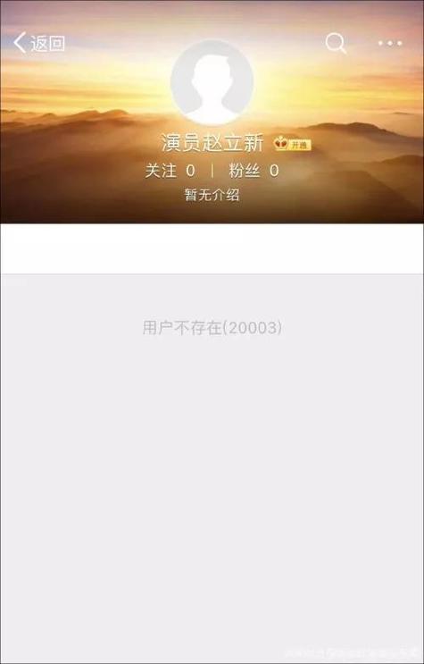 微博名不存在是被注销了吗