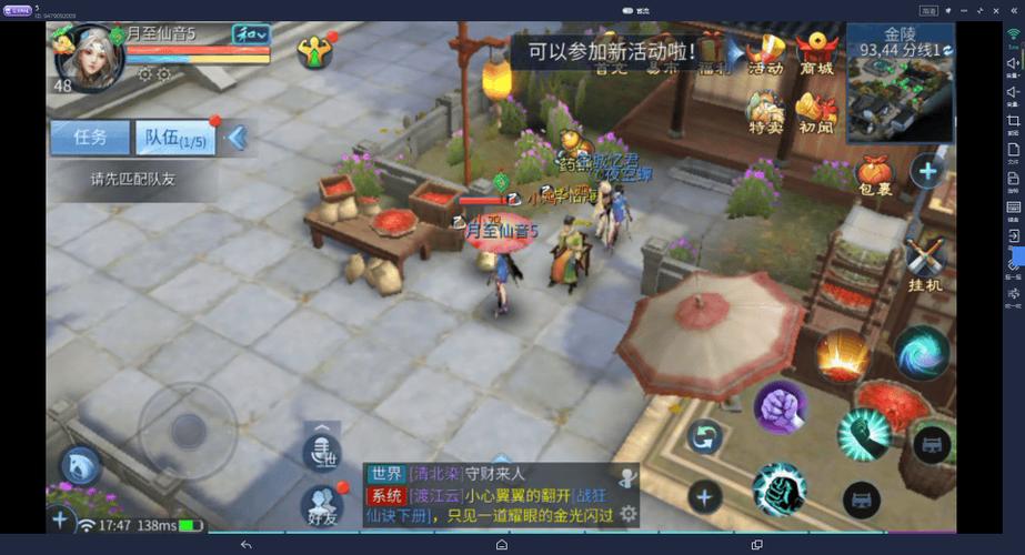 倩女幽魂pc端