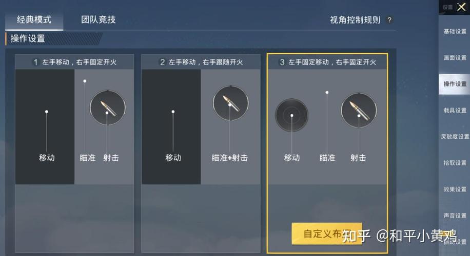 刺激战场按开火键为什么会移动