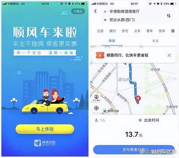 滴滴打车地图上蓝色的什么意思