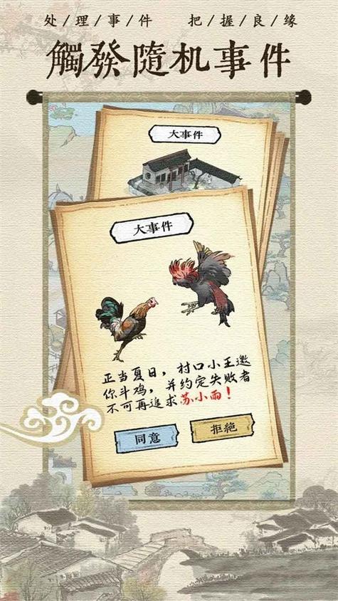 古代人生折相思mod菜单图标
