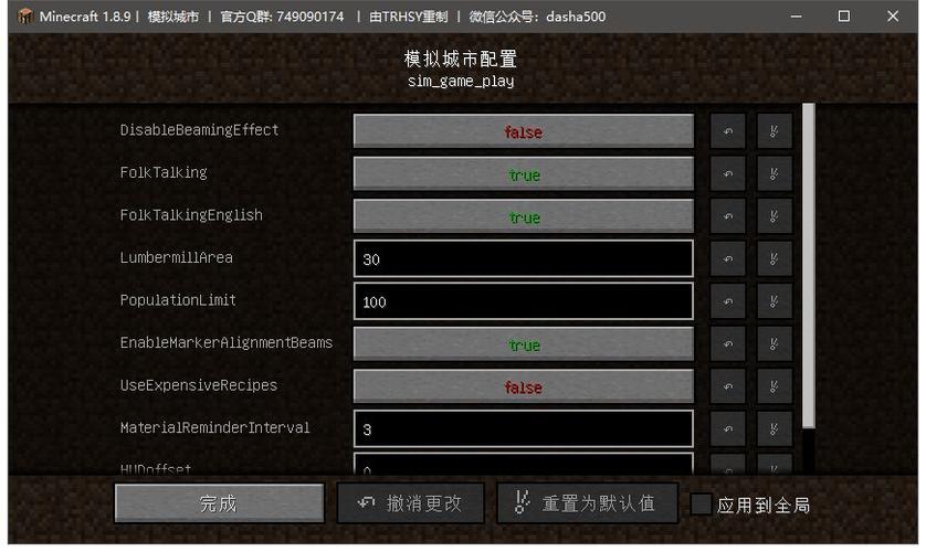 我的世界模拟大都市怎么安装