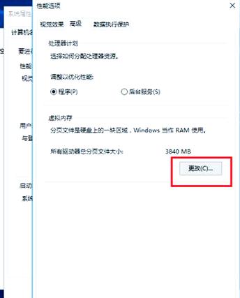 游戏占用内存过高怎么解决