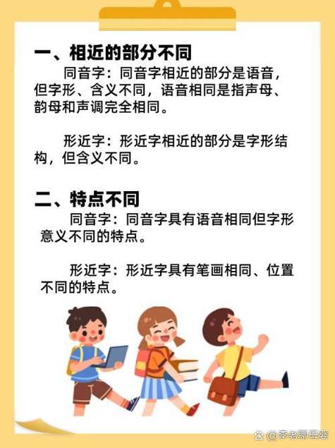 雷的同音字