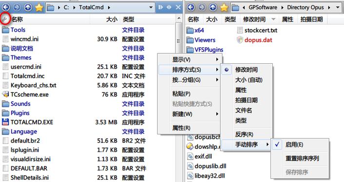 电脑文件自定义排序方法