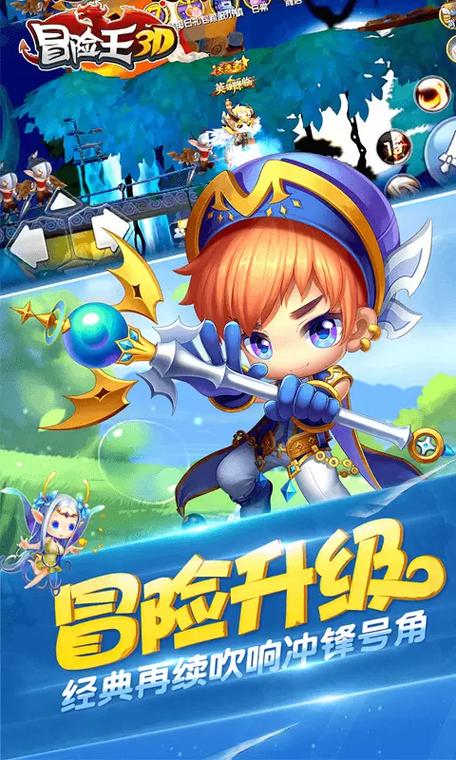 冒险王满v无限钻石游戏截图