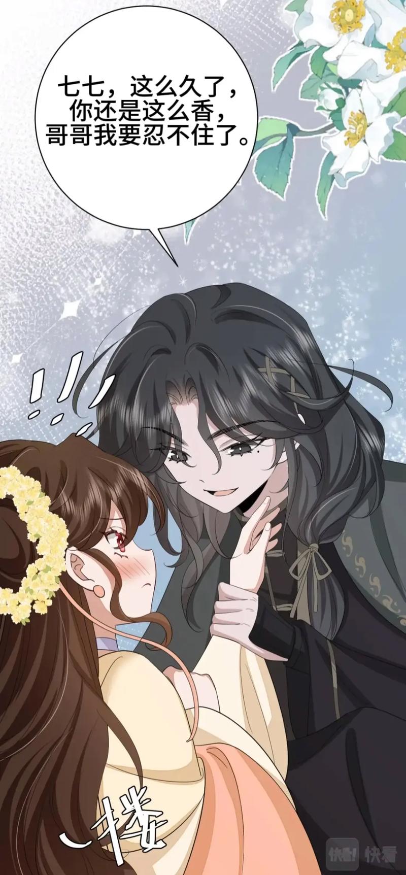 连载中炮灰闺女的生存方式漫画