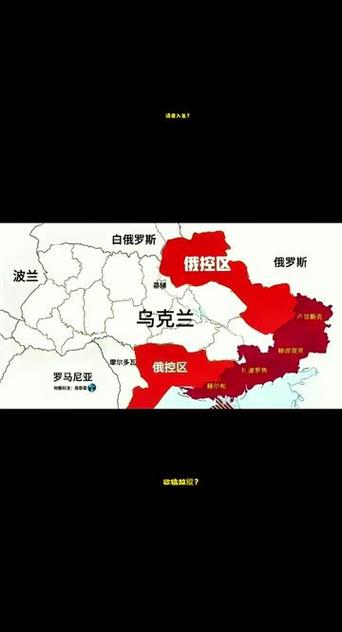 乌克兰俄控区地图