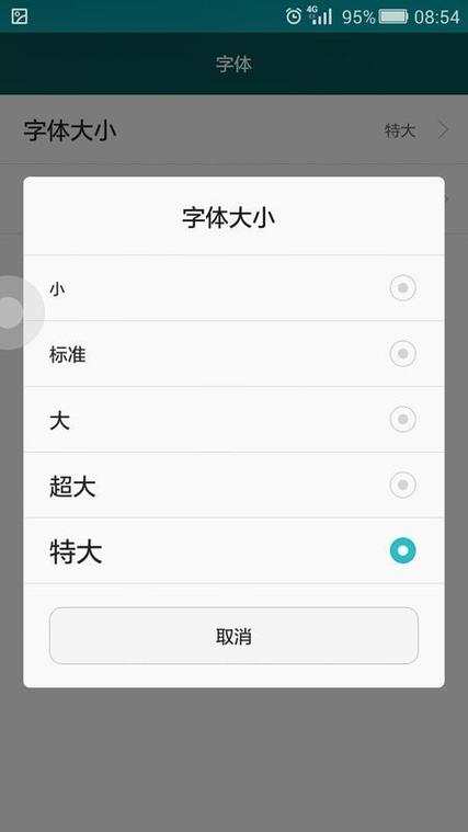 华为mate30短信字体设置