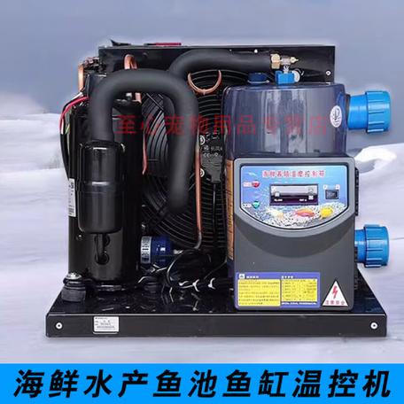 自制鱼缸冷水机
