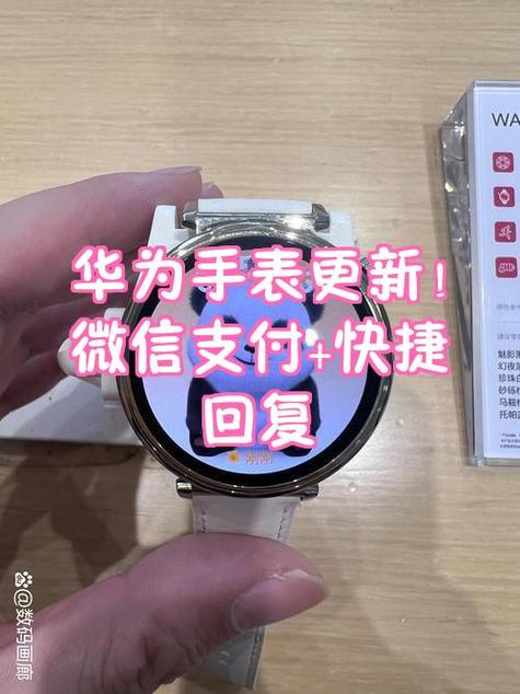 华为手表怎么设置公交车付款码