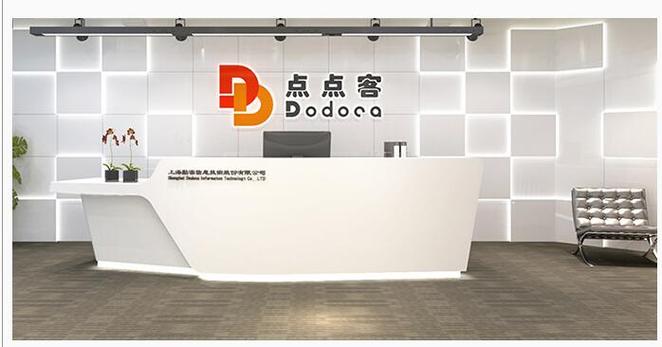 点点客信息技术股份有限公司缩略图