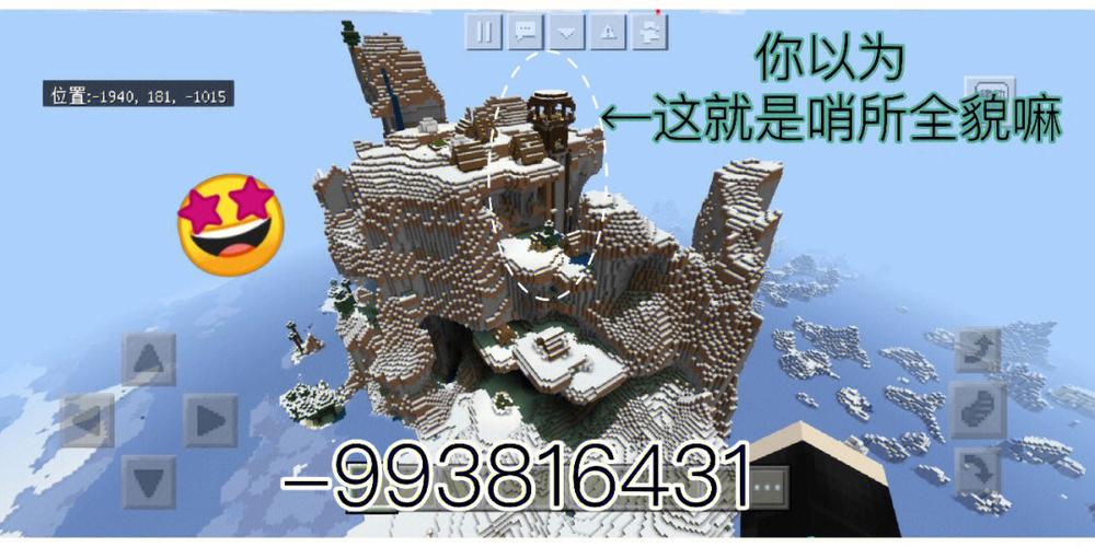 我的世界掠夺者城堡种子