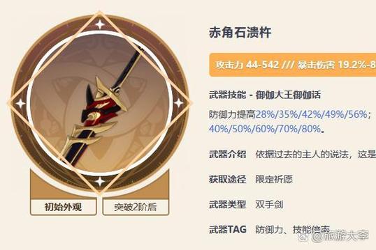 原神防御力有什么用
