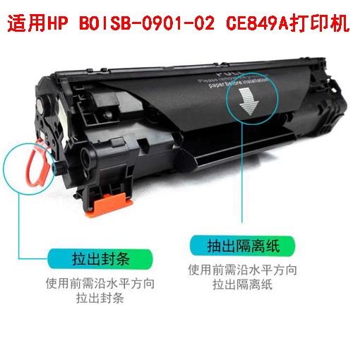 惠普ce849a怎么换墨粉