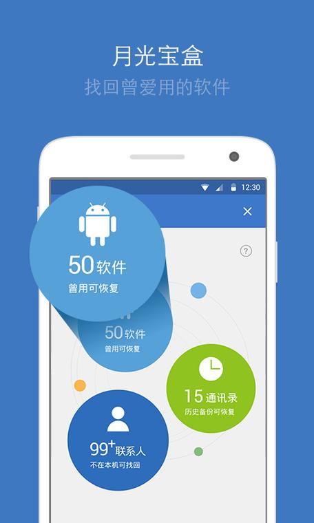 扣扣同步助手最新版本下载安装
