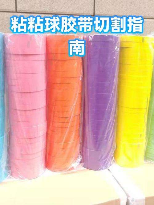 粘粘球多少钱一个缩略图