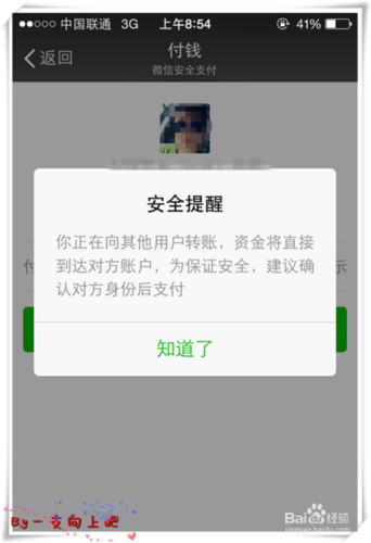 微信扫一扫付款没反应图标