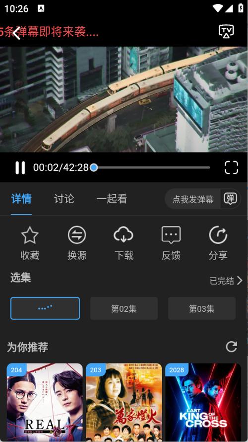 23影视app最新版下载缩略图