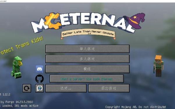 永恒的mc生存