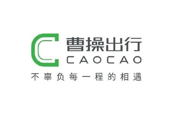 曹曹出行能提现到支付宝吗