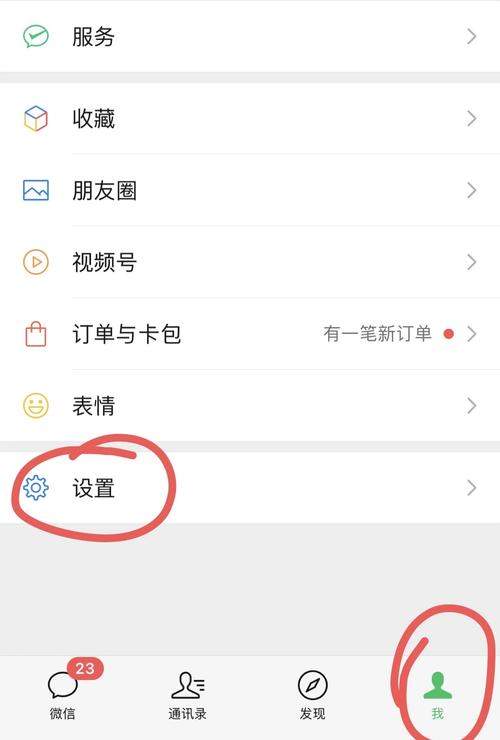 微信键盘设置在哪里缩略图