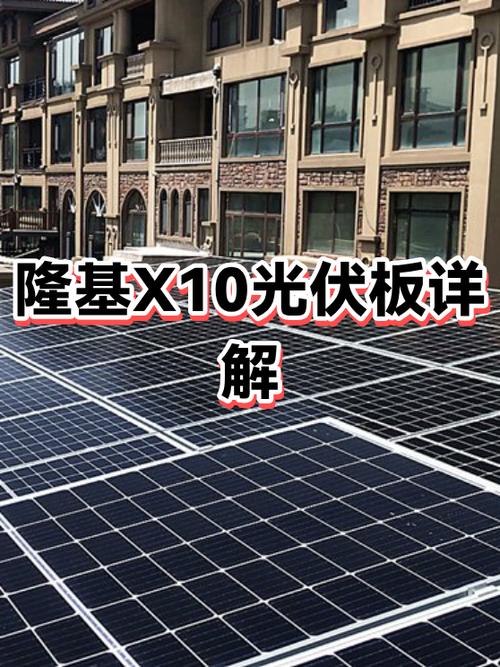 隆基光伏板多少钱一瓦图标