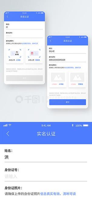 实名认证信息图标