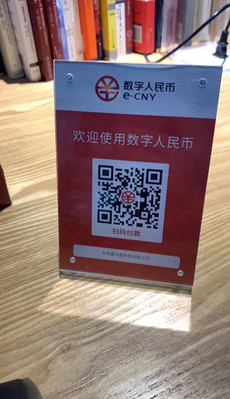 数字人民币可以扫微信收款码吗