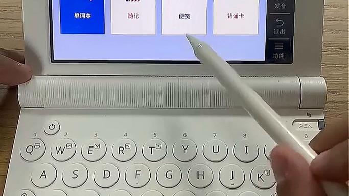 手机查字典的步骤