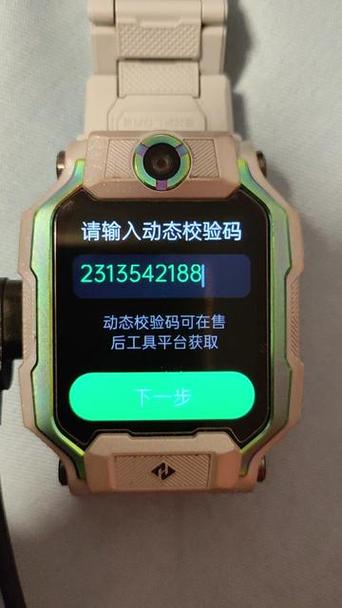 小天才售后平台校验码截图
