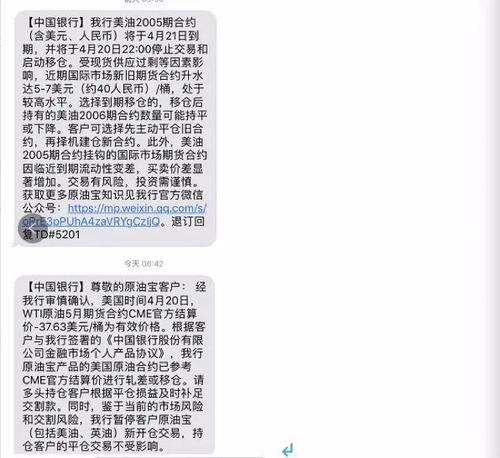 中国银行发短信游戏截图