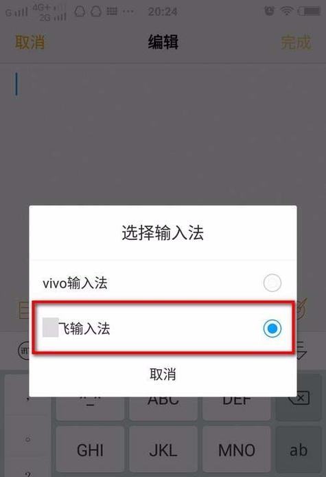 vivo手机手写功能失灵怎么办截图
