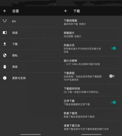 e站黑色版本介绍