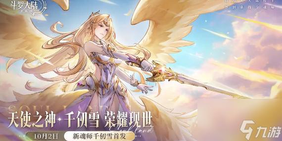 斗罗大陆逆转时空内购破解版