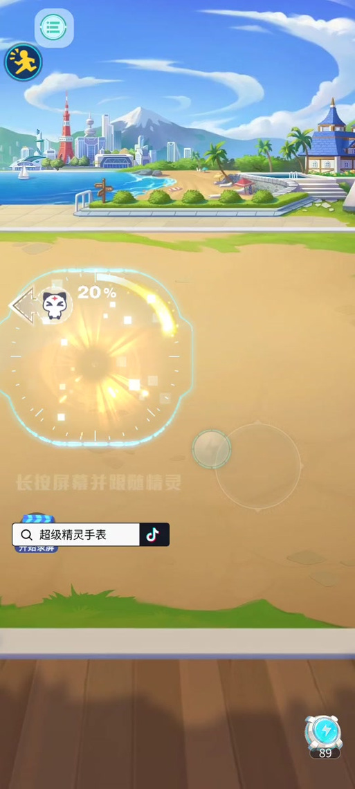 超级精灵手表刷级辅助截图