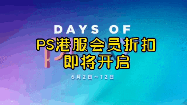 ps4会员涨价