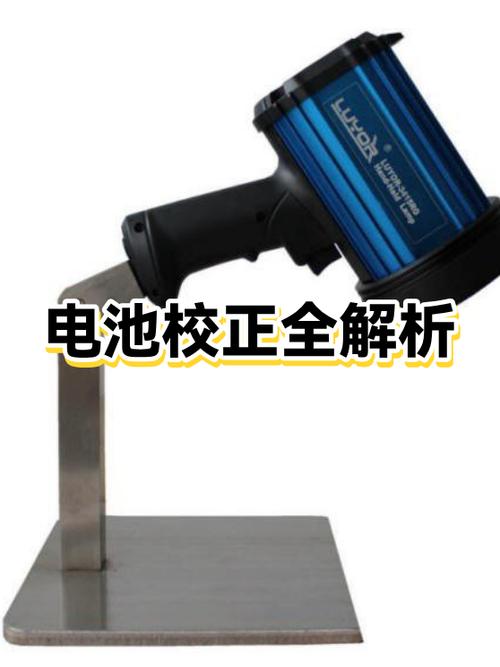 电池容量校正
