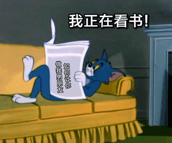 看书表情包图片男朋友截图