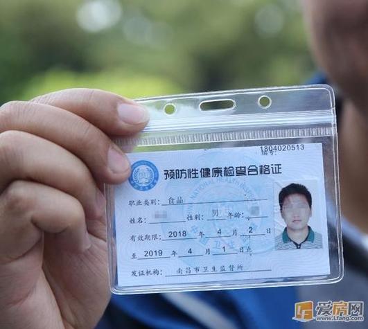 上海电子版健康证