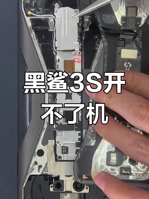 黑鲨3s拆机图